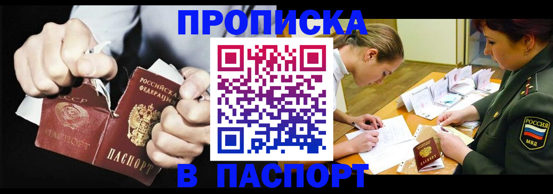 временная регистрация законно в Каменск-Уральске