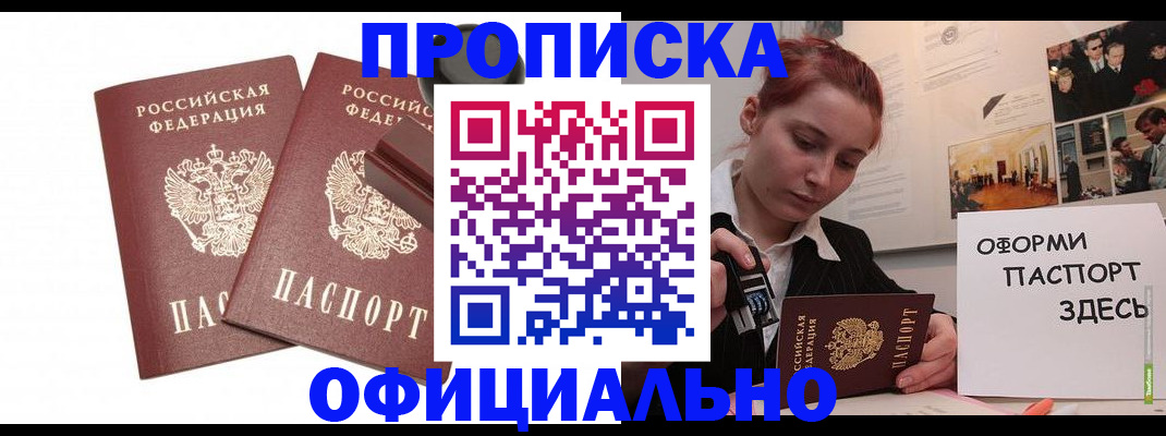 временная регистрация купить в Каменск-Уральске