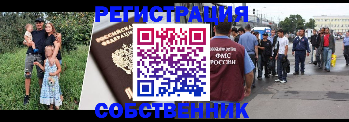 временная регистрация законно в Каменск-Уральске