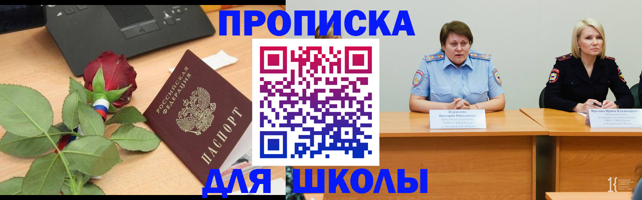 временная регистрация поиск в Каменск-Уральске