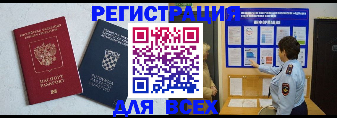 временная регистрация в квартире в Каменск-Уральске